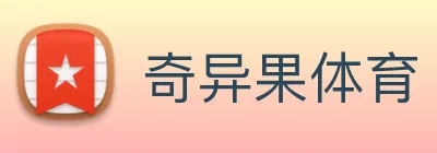 奇异果体育 logo